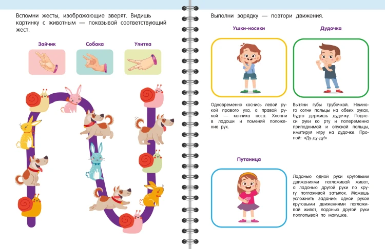 Гимнастика. Развиваем координацию. 3-5 лет