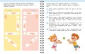 Гимнастика. Развиваем координацию. 3-5 лет