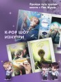 Дебютируй или умри. Том 2
