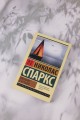 Послание в бутылке