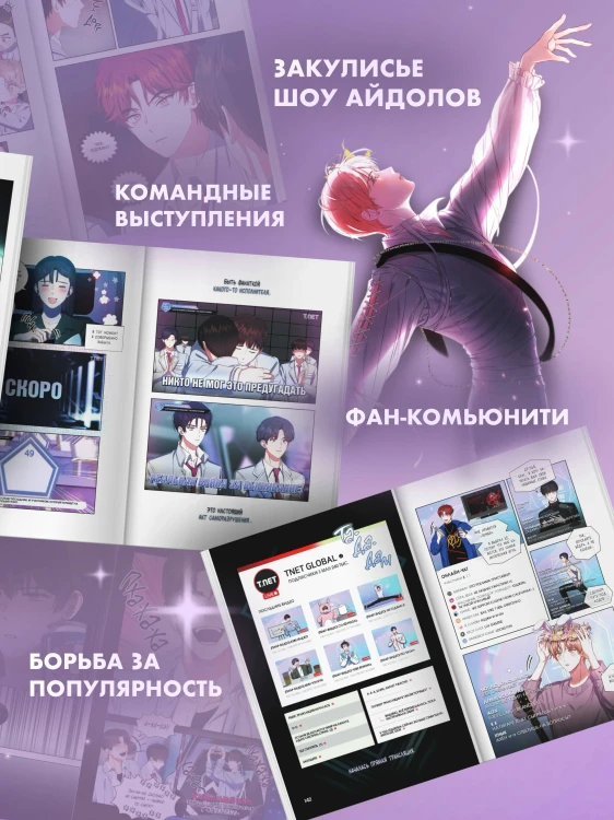 Дебютируй или умри. Том 2 + лимитированный мерч
