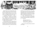 Ведьмина служба доставки. Кн.4. Кики и её любовь
