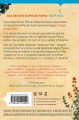 Уютные книги в удобном формате. Комплект из 2-х книг (Опасная игра бабули, Кофе, пончики и труп)