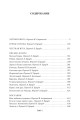 Летняя книга