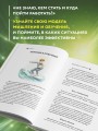 Астроинтеллект. Меркурий: секреты мышления и обучения