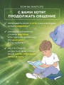 Астроинтеллект. Меркурий: секреты мышления и обучения
