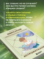 Астроинтеллект. Меркурий: секреты мышления и обучения