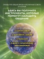 Астроинтеллект. Меркурий: секреты мышления и обучения