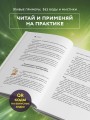 Астроинтеллект. Меркурий: секреты мышления и обучения
