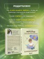 Астроинтеллект. Меркурий: секреты мышления и обучения