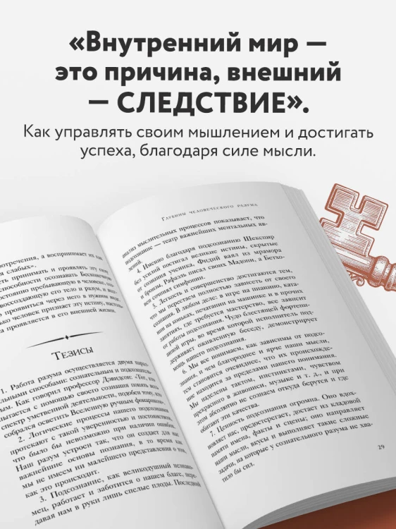 Система “Мастер-ключ”