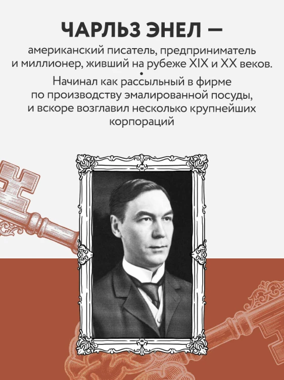 Система “Мастер-ключ”