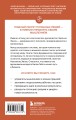 Система “Мастер-ключ”