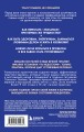 Секрет неваляшки. 8 шагов к психологической устойчивости, когда жизнь валит с ног