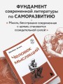 Человек мыслящий