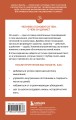 Человек мыслящий