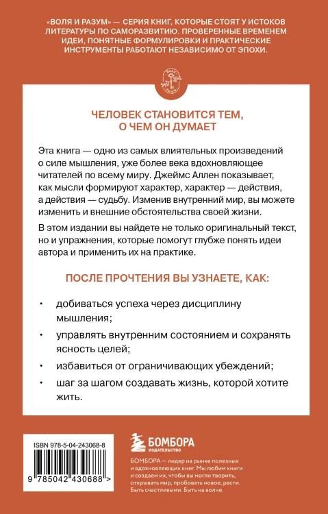 Человек мыслящий
