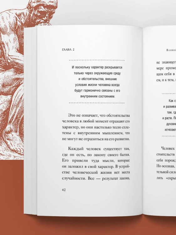 Человек мыслящий