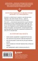 Наука стать богатым