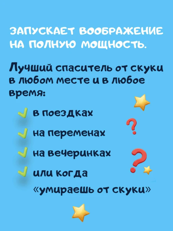 Что ты выберешь? 500+ вопросов, выносящих мозг. Смешно, абсурдно и нескучно