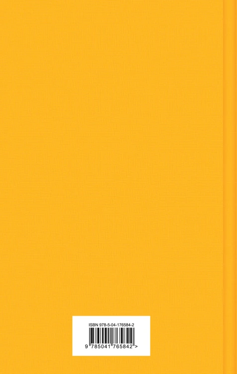 Шоколадная тетралогия Харрис (комплект из 4-х книг: "Шоколад", "Леденцовые туфельки", "Персики для месье кюре" и "Земляничный вор")
