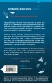 Комплект из 2 книг (Двойная ложь; Дом лжи)