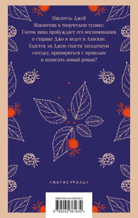 Ежевичное вино