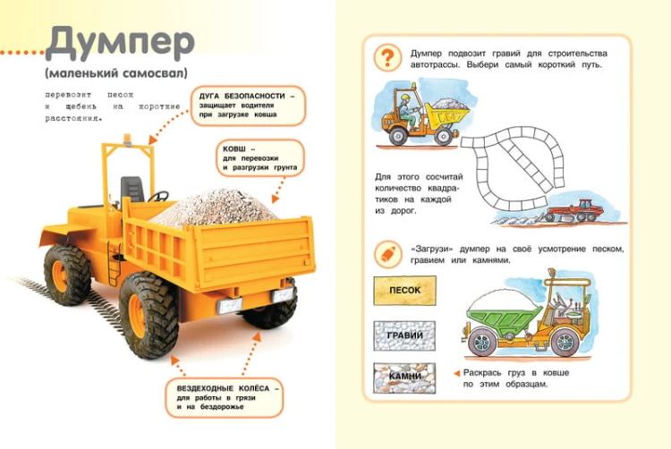 Мои дорожные машины