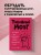 Тревожный мозг. Как успокоить мысли, исцелить разум и вернуть контроль над собственной жизнью