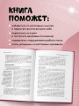 Тревожный мозг. Как успокоить мысли, исцелить разум и вернуть контроль над собственной жизнью