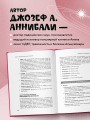 Тревожный мозг. Как успокоить мысли, исцелить разум и вернуть контроль над собственной жизнью
