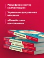 Язык телодвижений. Как читать мысли окружающих по их жестам