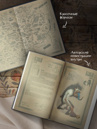 Нечисть. Лиходей. Книга 2