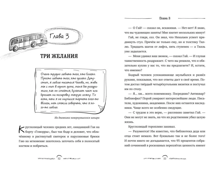 У входа нет выхода (#2)