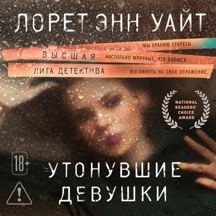 Утонувшие девушки