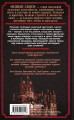 Дракула. Биография самого известного вампира (закрашенный обрез)