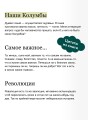 Угрюм-река. Том 2. Вечные истории