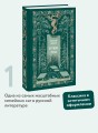 Угрюм-река. Том 1. Вечные истории