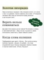Угрюм-река. Том 1. Вечные истории