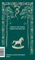 Угрюм-река. Том 1. Вечные истории