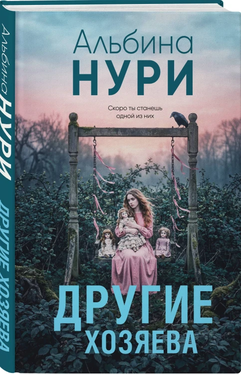Другие хозяева