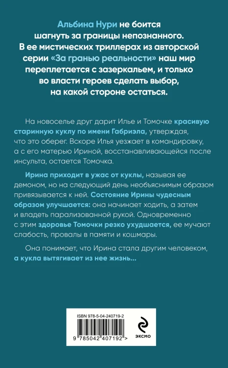 Другие хозяева