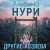 Другие хозяева