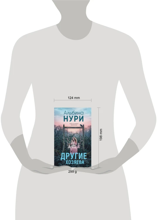 Другие хозяева