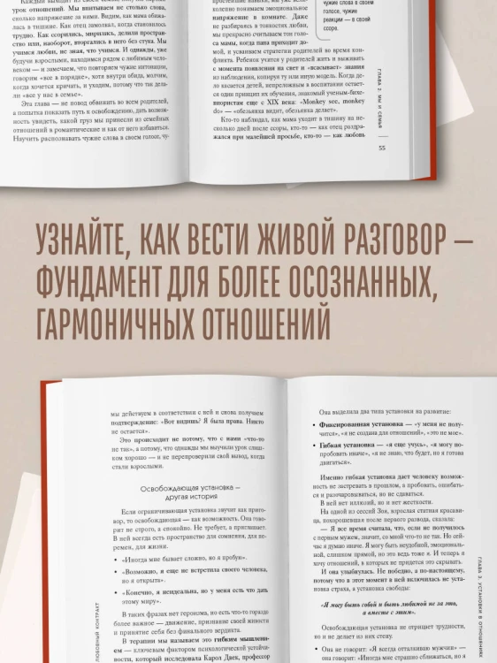 Любовный контракт. Договориться о деньгах, быте и границах до того, как накопятся обиды