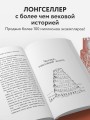 Самый богатый человек в Вавилоне