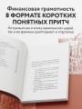 Самый богатый человек в Вавилоне