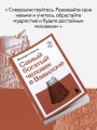 Самый богатый человек в Вавилоне