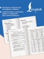 Вьетнамский язык без репетитора. Самоучитель вьетнамского языка