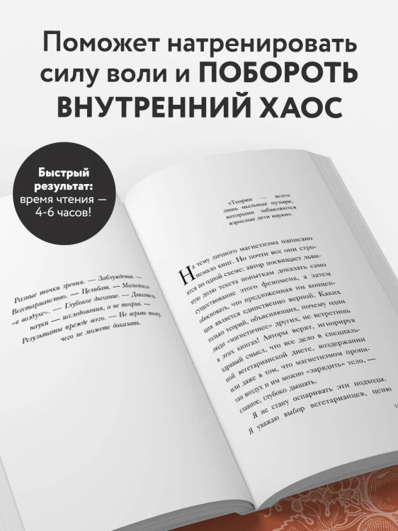 Сила мысли